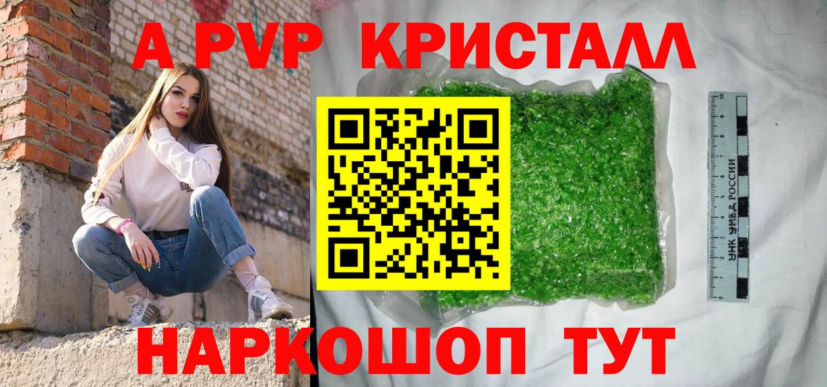 А ПВП VHQ Златоуст