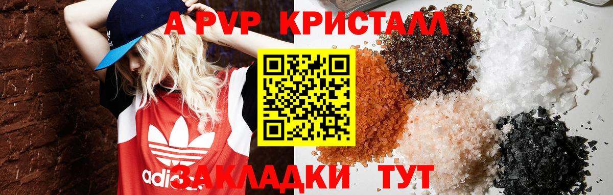 Златоуст  A PVP СК  A-PVP кристаллы  APVP мука  Вход с VPN 