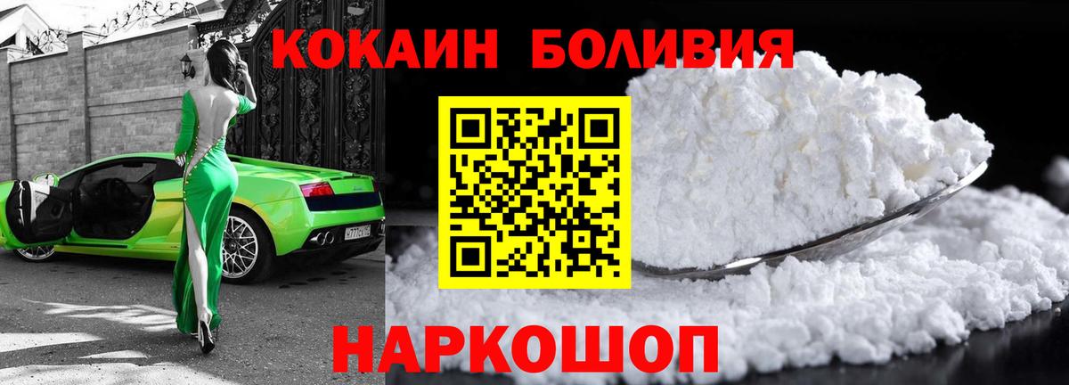Златоуст  КОКАИН VHQ  Вход с VPN 