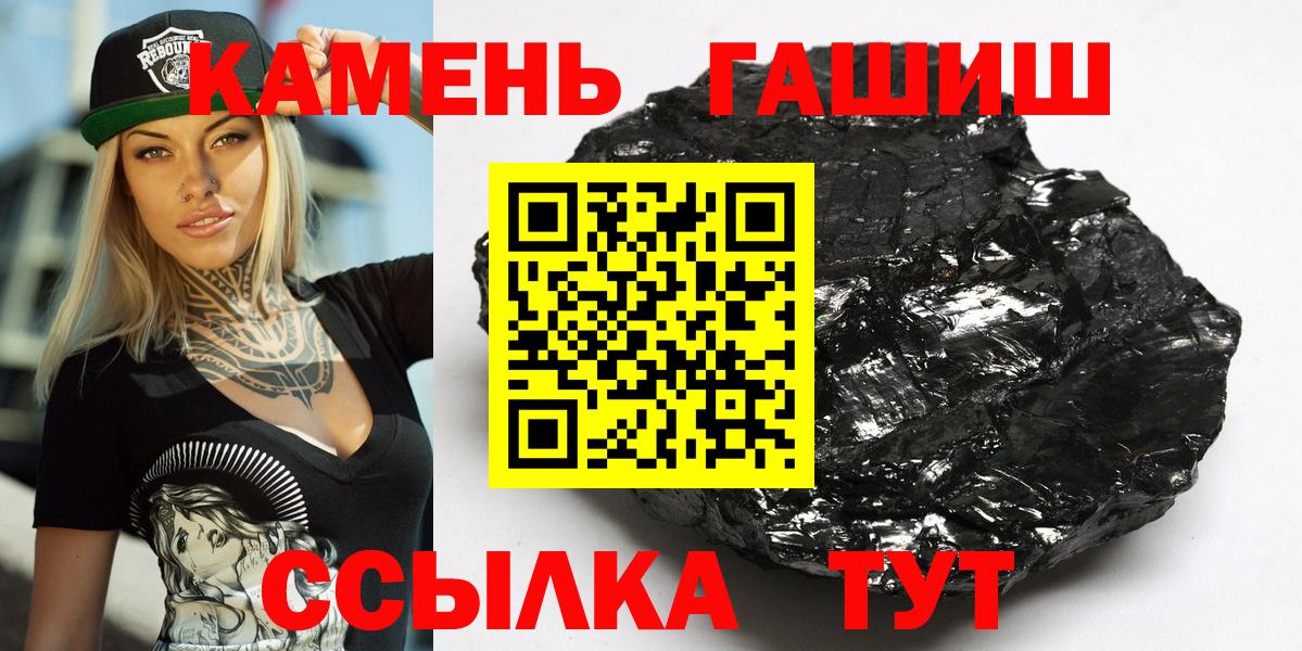 ГАШИШ гашик Златоуст