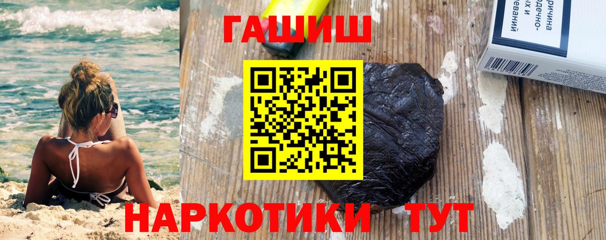 ГАШ 40% ТГК  Вход с VPN  Гашиш  Златоуст 