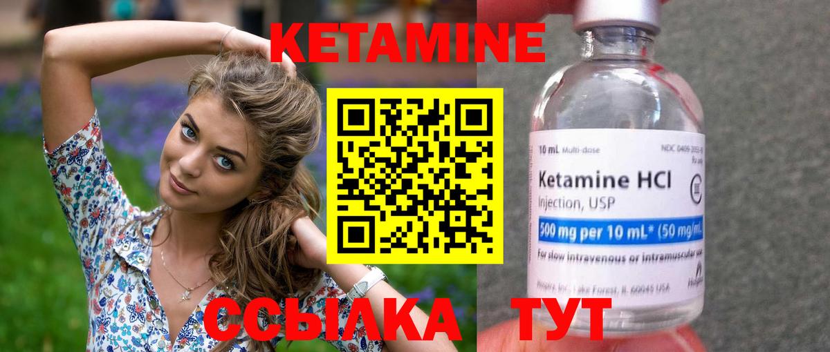 Златоуст  Кетамин ketamine  Вход с VPN 