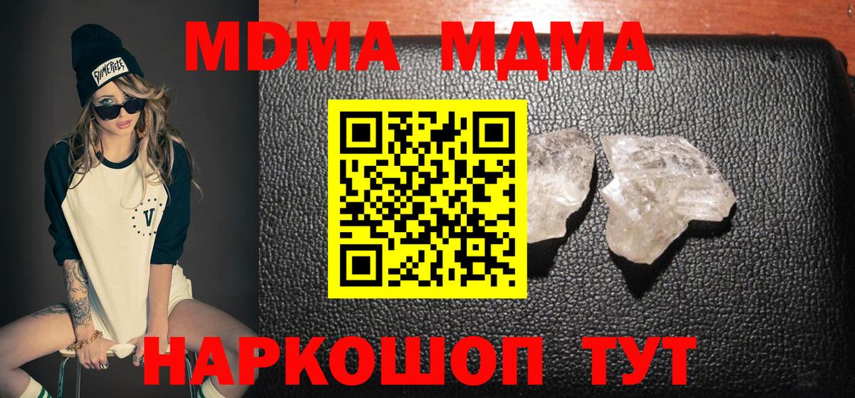 МДМА молли Златоуст