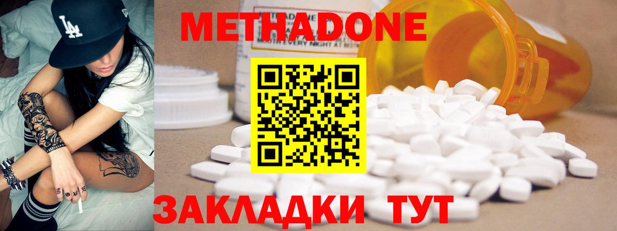 гидра ссылки  Вход с VPN  Златоуст  Метадон белоснежный  Метадон methadone 