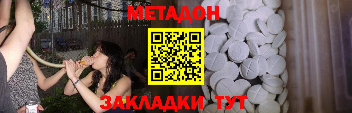МЕТАДОН мёд Златоуст