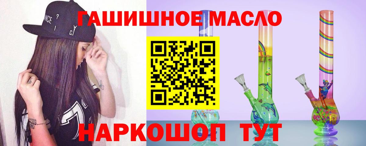 Златоуст  ТГК гашишное масло  Вход с VPN 