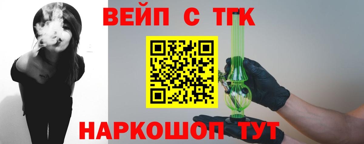 Дистиллят ТГК Wax Златоуст
